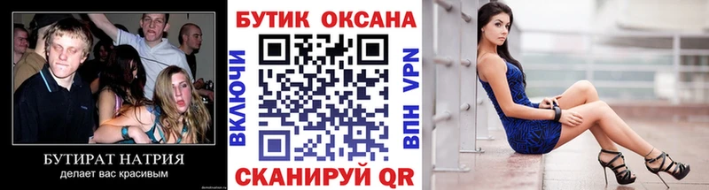 блэк спрут как войти  Кондрово  Бутират Butirat 