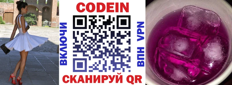 Codein напиток Lean (лин) ОМГ ОМГ сайт Кондрово купить