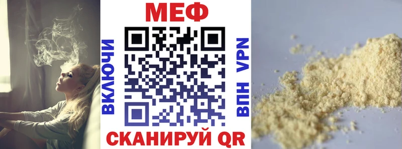 МЕФ кристаллы  кракен как войти  Кондрово 